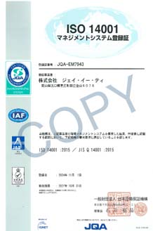 ISO14001認証書