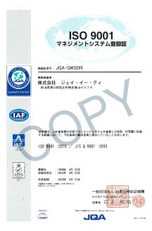 ISO9001認証書